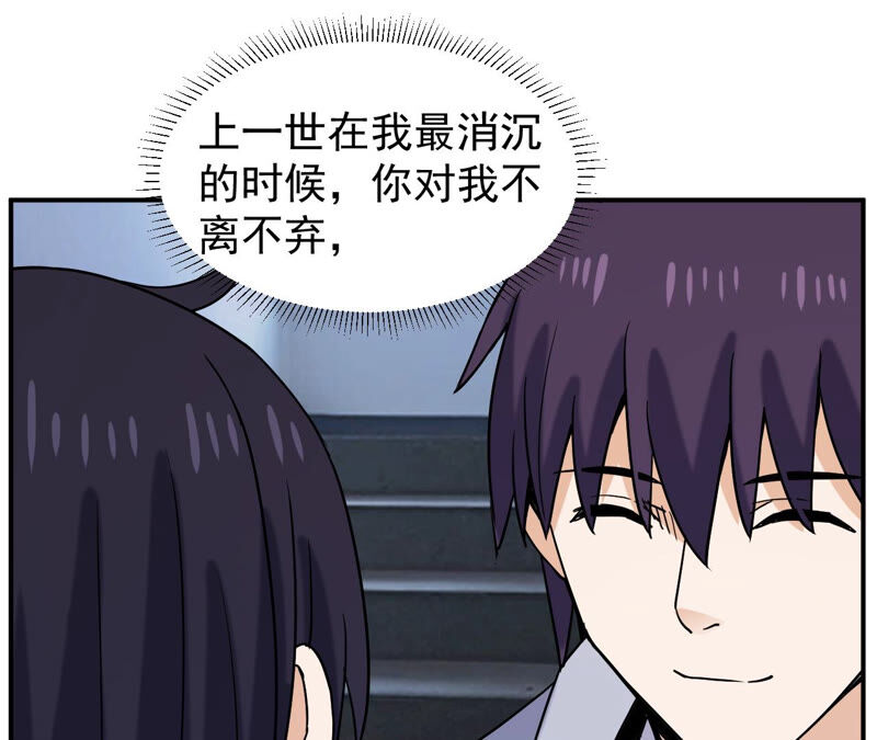 都市仙帝：龙王殿韩漫全集-第62话 意外无删减无遮挡章节图片 