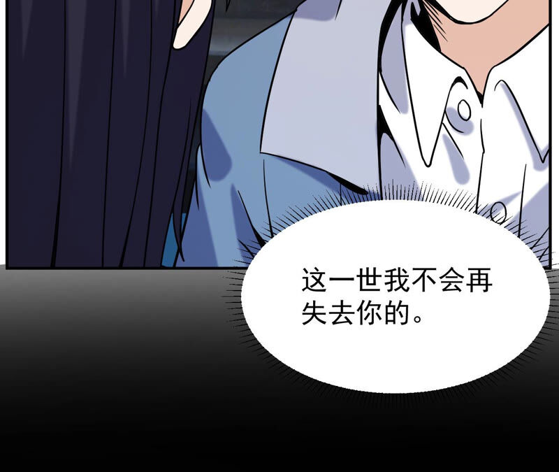 都市仙帝：龙王殿韩漫全集-第62话 意外无删减无遮挡章节图片 