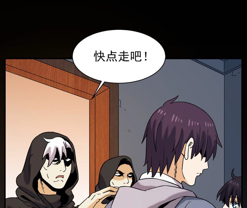 都市仙帝：龙王殿韩漫全集-第62话 意外无删减无遮挡章节图片 