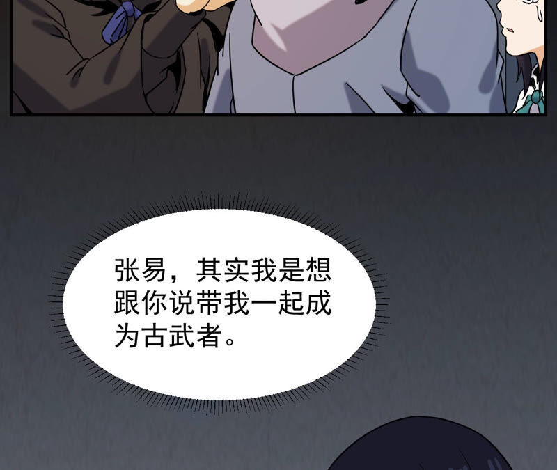 都市仙帝：龙王殿韩漫全集-第62话 意外无删减无遮挡章节图片 