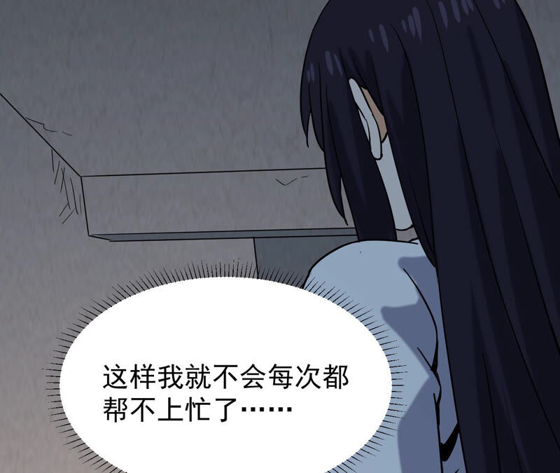 都市仙帝：龙王殿韩漫全集-第62话 意外无删减无遮挡章节图片 