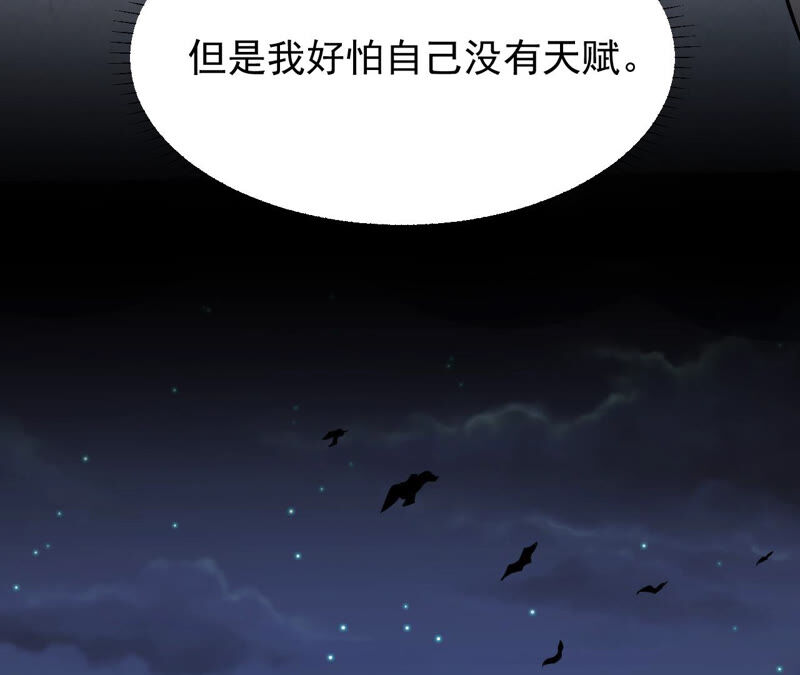 都市仙帝：龙王殿韩漫全集-第62话 意外无删减无遮挡章节图片 