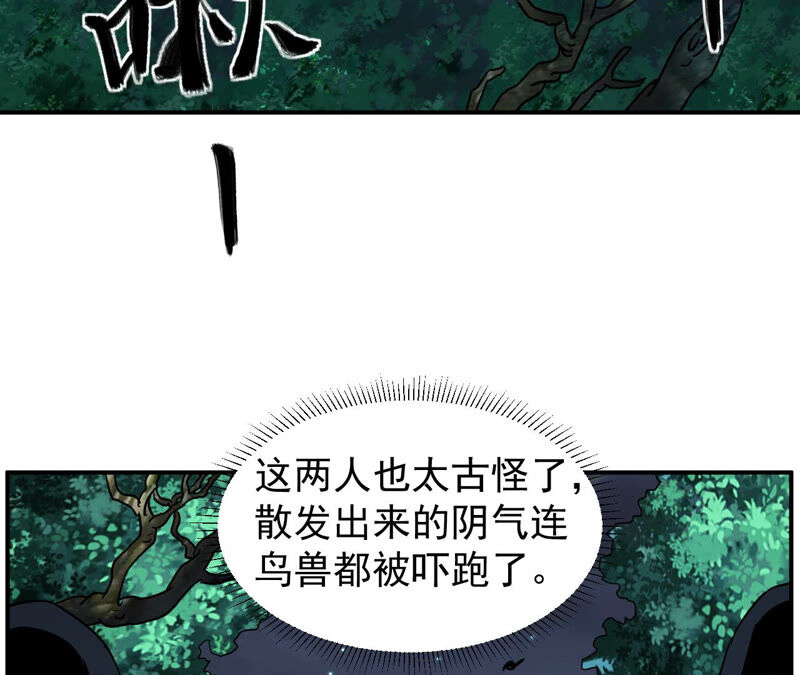 都市仙帝：龙王殿韩漫全集-第62话 意外无删减无遮挡章节图片 