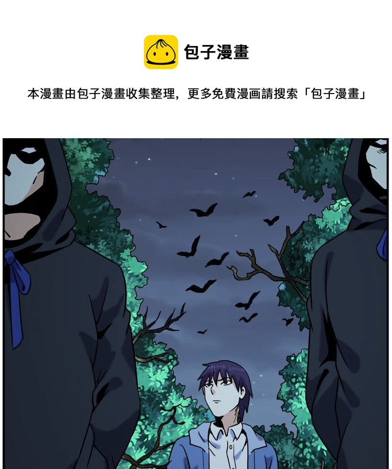 都市仙帝：龙王殿韩漫全集-第62话 意外无删减无遮挡章节图片 