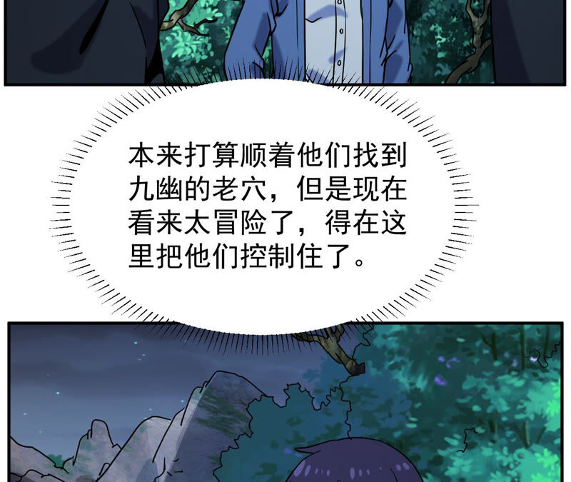 都市仙帝：龙王殿韩漫全集-第62话 意外无删减无遮挡章节图片 