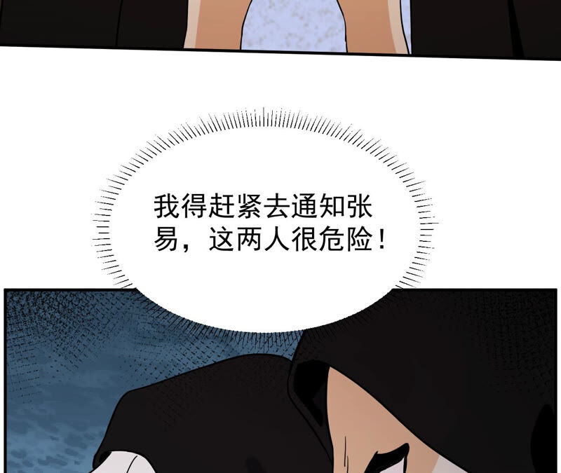 都市仙帝：龙王殿韩漫全集-第62话 意外无删减无遮挡章节图片 