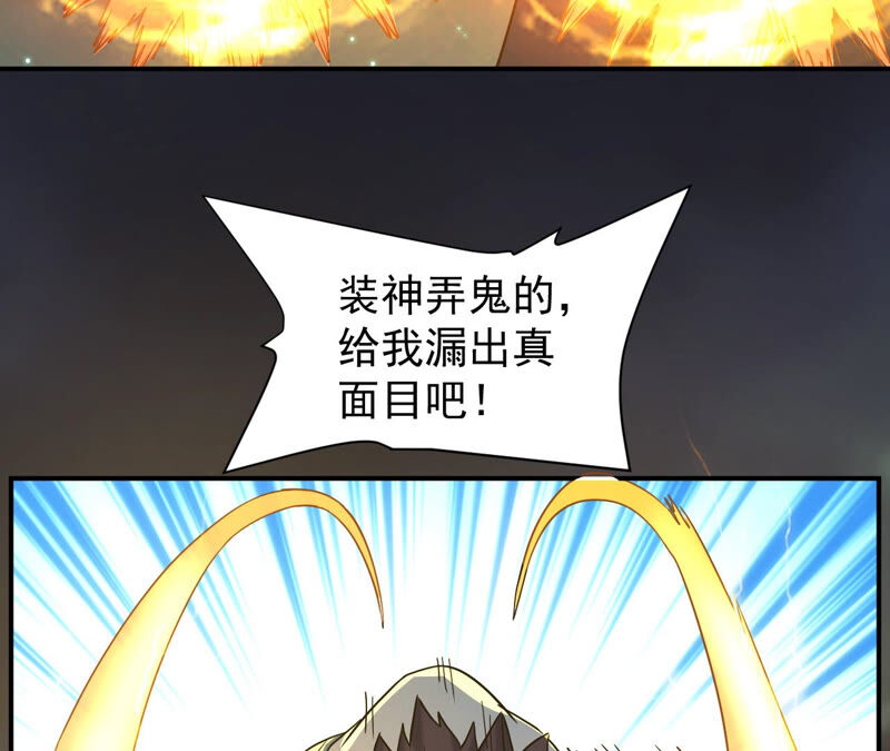 都市仙帝：龙王殿韩漫全集-第62话 意外无删减无遮挡章节图片 