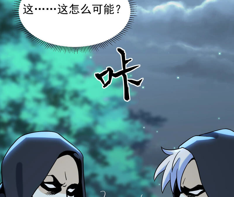 都市仙帝：龙王殿韩漫全集-第62话 意外无删减无遮挡章节图片 