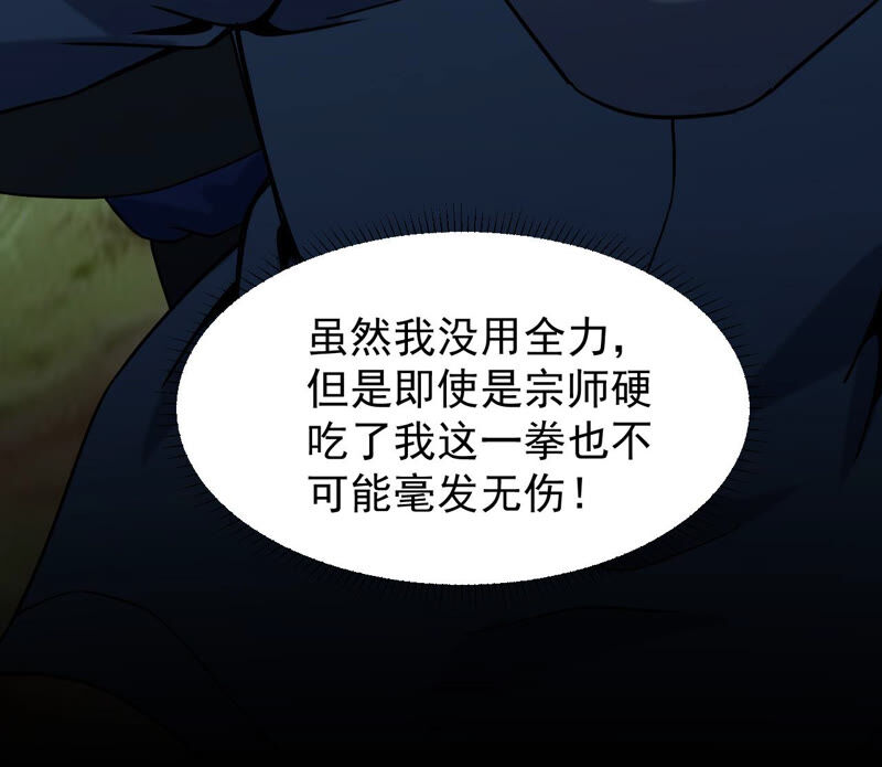 都市仙帝：龙王殿韩漫全集-第62话 意外无删减无遮挡章节图片 