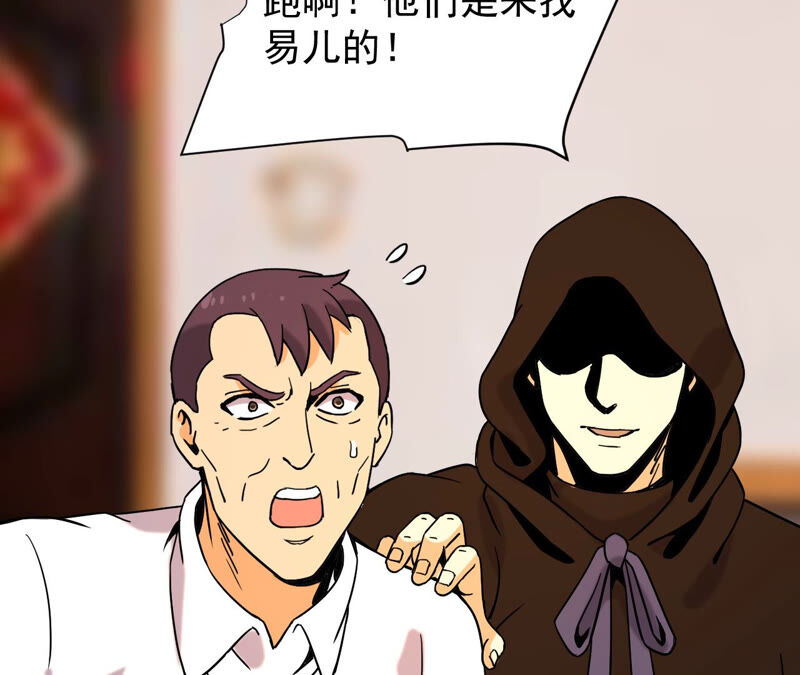 都市仙帝：龙王殿韩漫全集-第62话 意外无删减无遮挡章节图片 