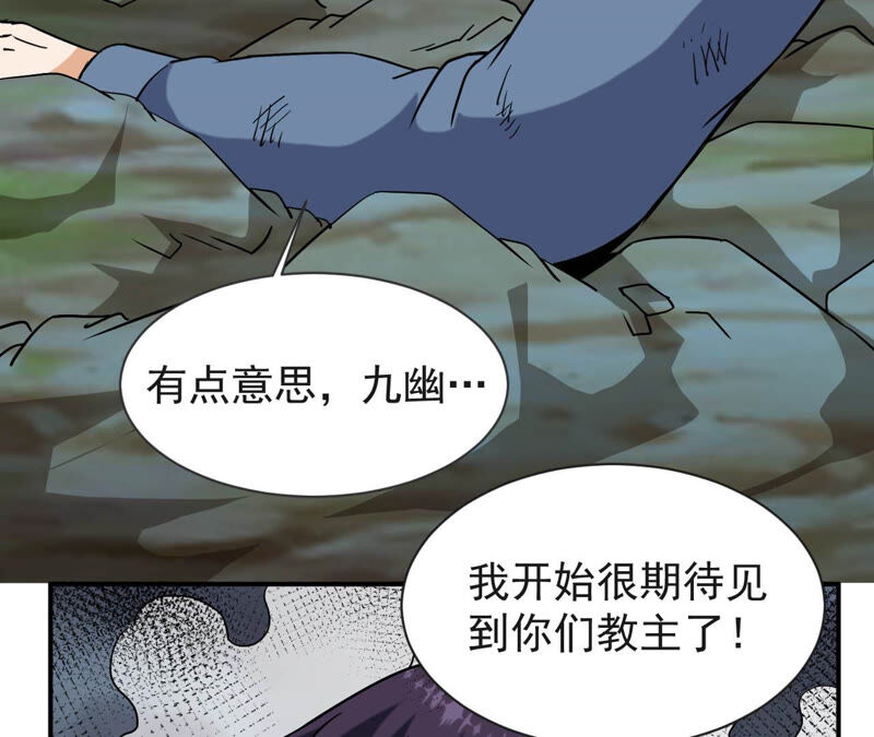 都市仙帝：龙王殿韩漫全集-第63话 自爆无删减无遮挡章节图片 