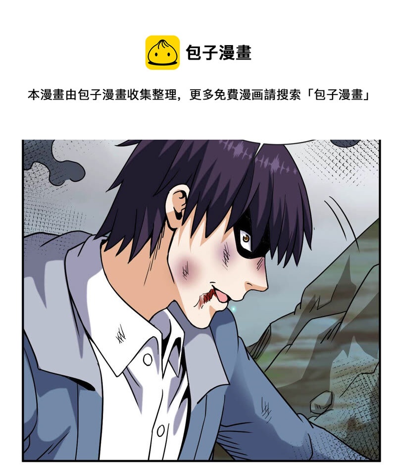 都市仙帝：龙王殿韩漫全集-第63话 自爆无删减无遮挡章节图片 