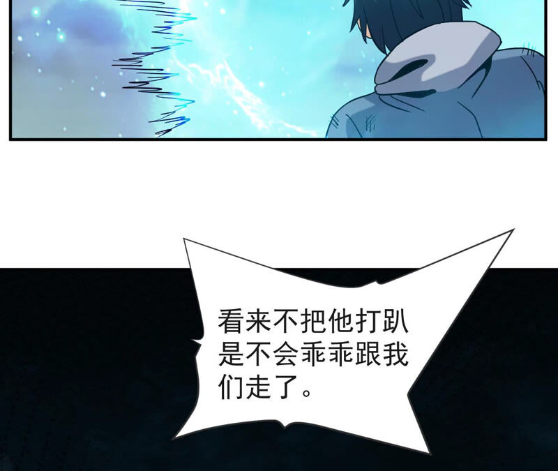 都市仙帝：龙王殿韩漫全集-第63话 自爆无删减无遮挡章节图片 