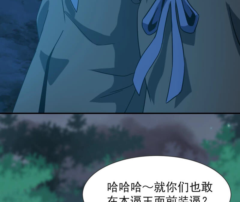 都市仙帝：龙王殿韩漫全集-第63话 自爆无删减无遮挡章节图片 