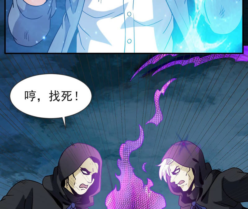都市仙帝：龙王殿韩漫全集-第63话 自爆无删减无遮挡章节图片 