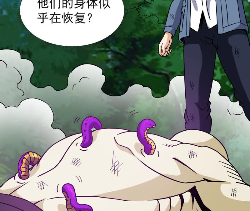 都市仙帝：龙王殿韩漫全集-第63话 自爆无删减无遮挡章节图片 