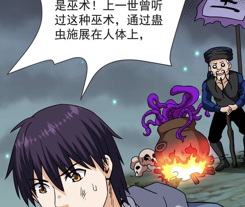 都市仙帝：龙王殿韩漫全集-第63话 自爆无删减无遮挡章节图片 