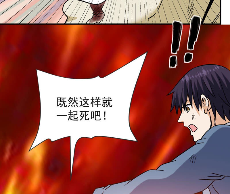 都市仙帝：龙王殿韩漫全集-第63话 自爆无删减无遮挡章节图片 
