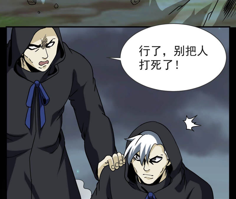 都市仙帝：龙王殿韩漫全集-第63话 自爆无删减无遮挡章节图片 