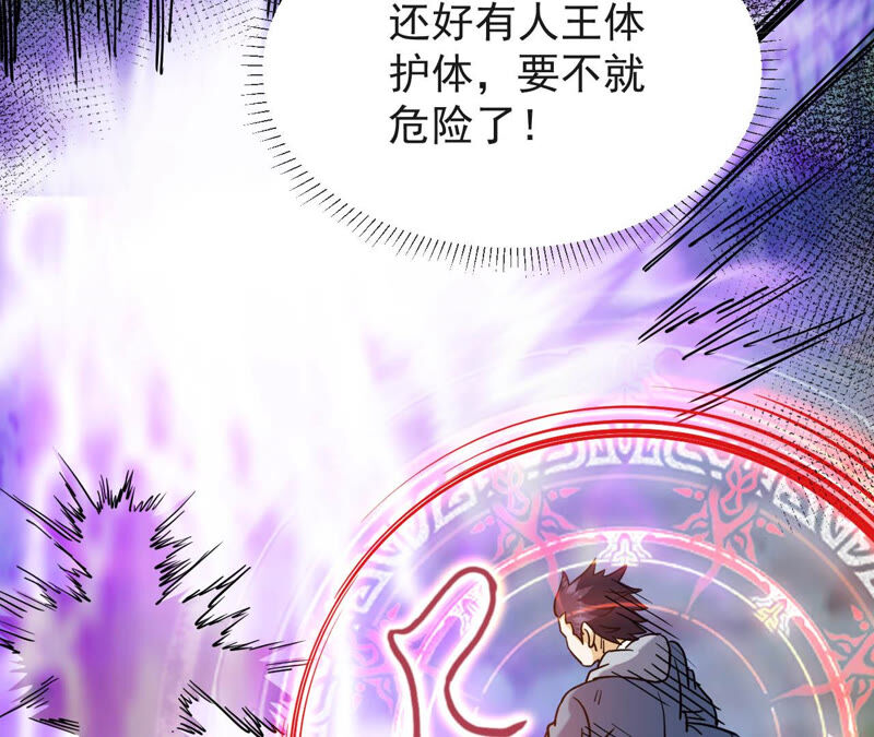 都市仙帝：龙王殿韩漫全集-第63话 自爆无删减无遮挡章节图片 