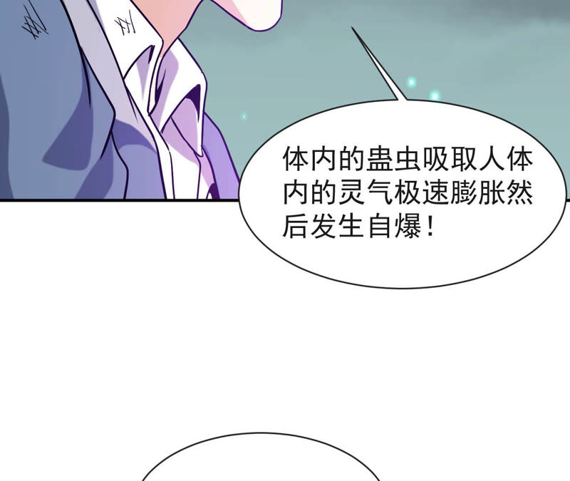 都市仙帝：龙王殿韩漫全集-第63话 自爆无删减无遮挡章节图片 