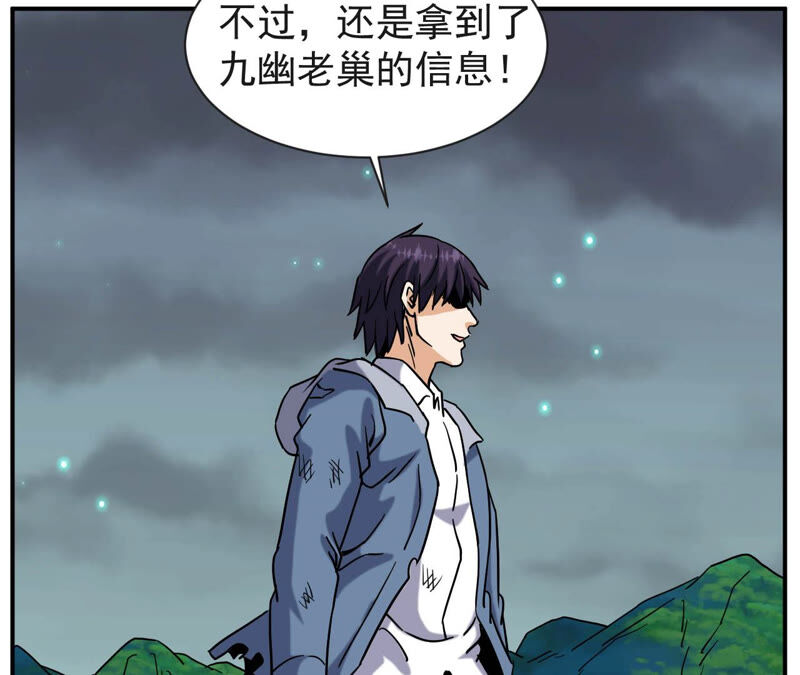 都市仙帝：龙王殿韩漫全集-第63话 自爆无删减无遮挡章节图片 