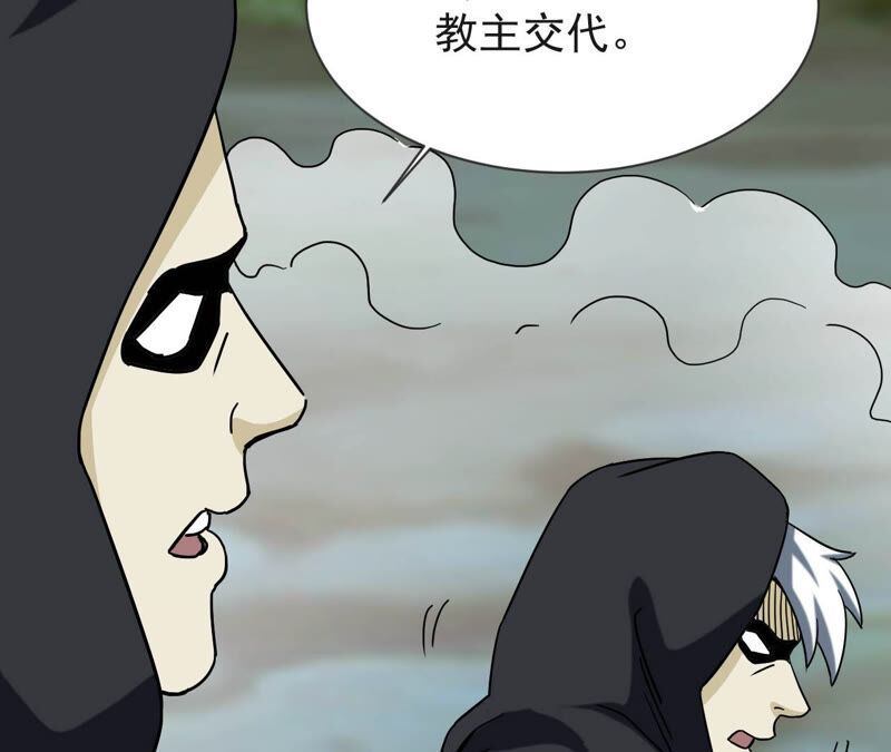 都市仙帝：龙王殿韩漫全集-第63话 自爆无删减无遮挡章节图片 