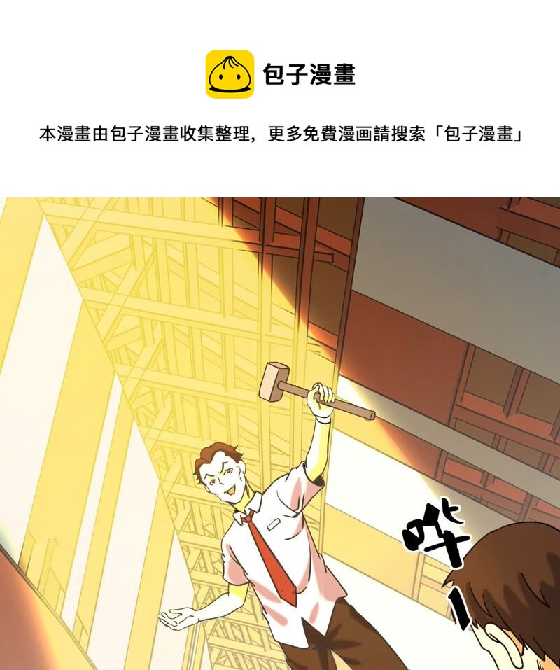 都市仙帝：龙王殿韩漫全集-第64话 赌石场无删减无遮挡章节图片 