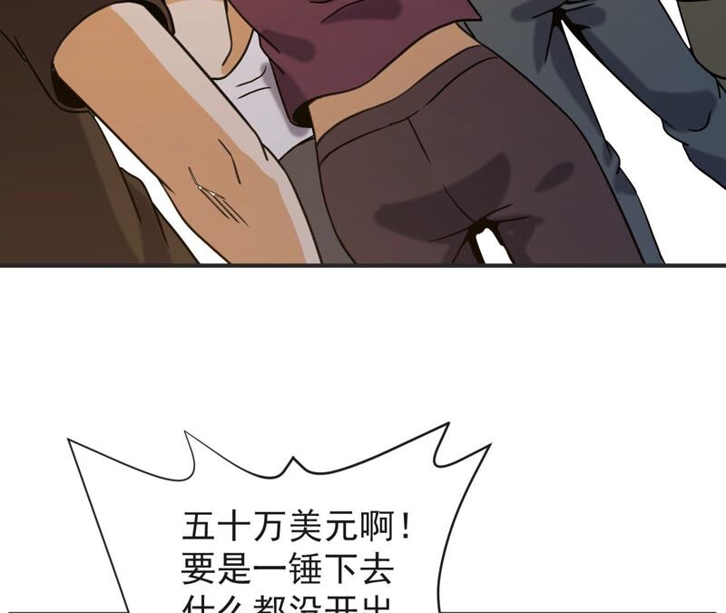 都市仙帝：龙王殿韩漫全集-第64话 赌石场无删减无遮挡章节图片 