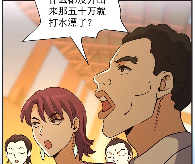 都市仙帝：龙王殿韩漫全集-第64话 赌石场无删减无遮挡章节图片 