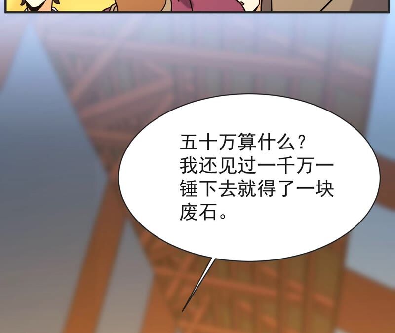 都市仙帝：龙王殿韩漫全集-第64话 赌石场无删减无遮挡章节图片 