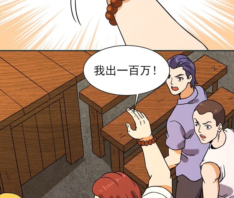 都市仙帝：龙王殿韩漫全集-第64话 赌石场无删减无遮挡章节图片 