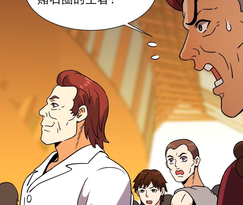 都市仙帝：龙王殿韩漫全集-第64话 赌石场无删减无遮挡章节图片 