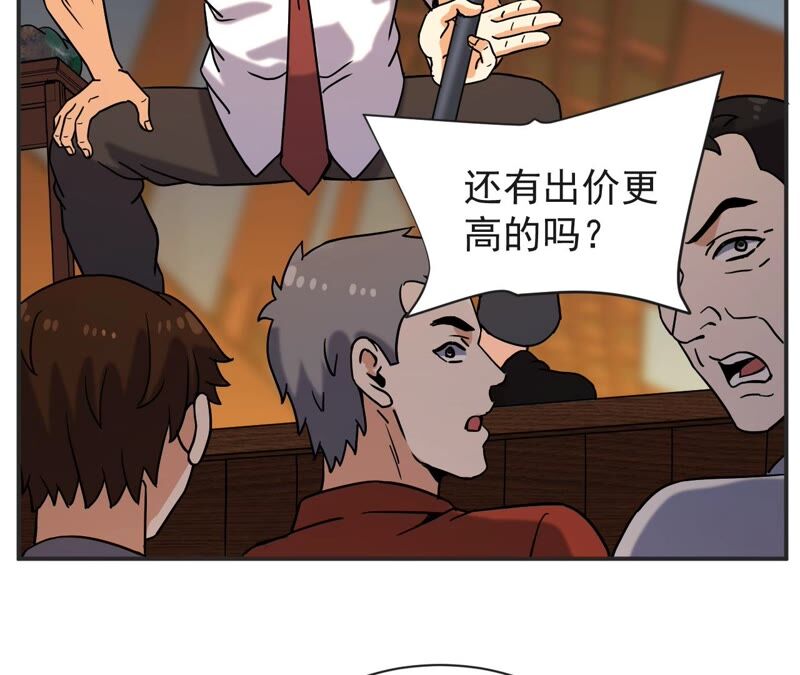 都市仙帝：龙王殿韩漫全集-第64话 赌石场无删减无遮挡章节图片 