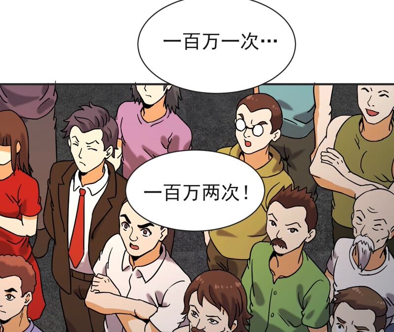 都市仙帝：龙王殿韩漫全集-第64话 赌石场无删减无遮挡章节图片 
