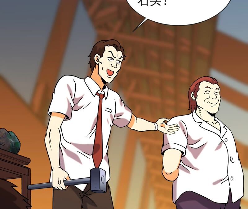 都市仙帝：龙王殿韩漫全集-第64话 赌石场无删减无遮挡章节图片 