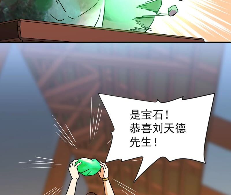 都市仙帝：龙王殿韩漫全集-第64话 赌石场无删减无遮挡章节图片 
