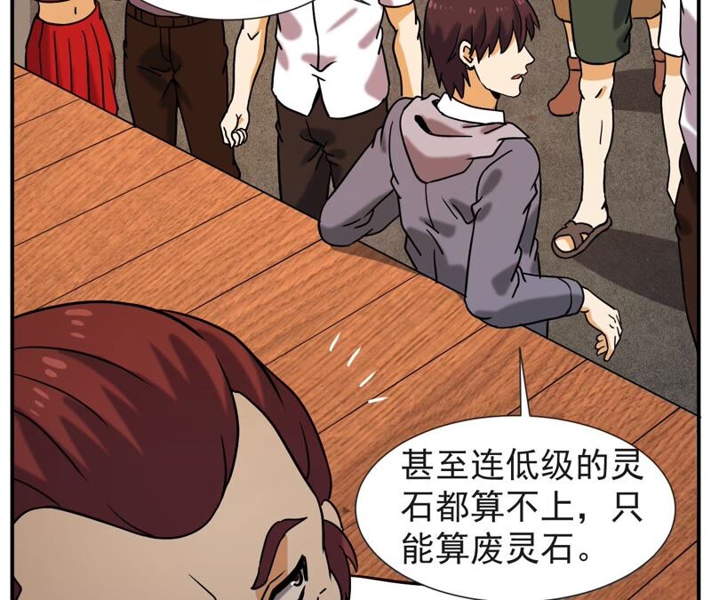 都市仙帝：龙王殿韩漫全集-第64话 赌石场无删减无遮挡章节图片 