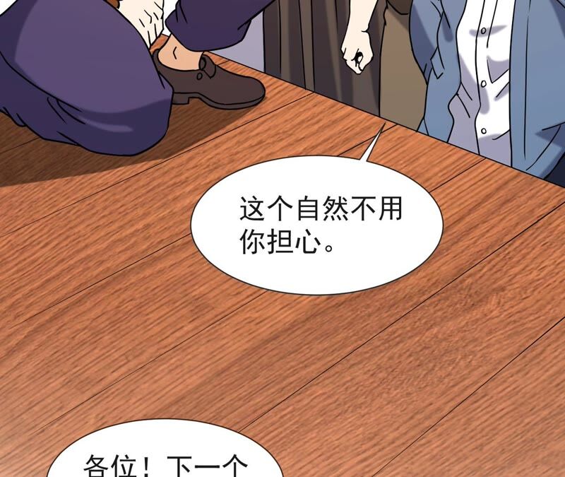 都市仙帝：龙王殿韩漫全集-第64话 赌石场无删减无遮挡章节图片 