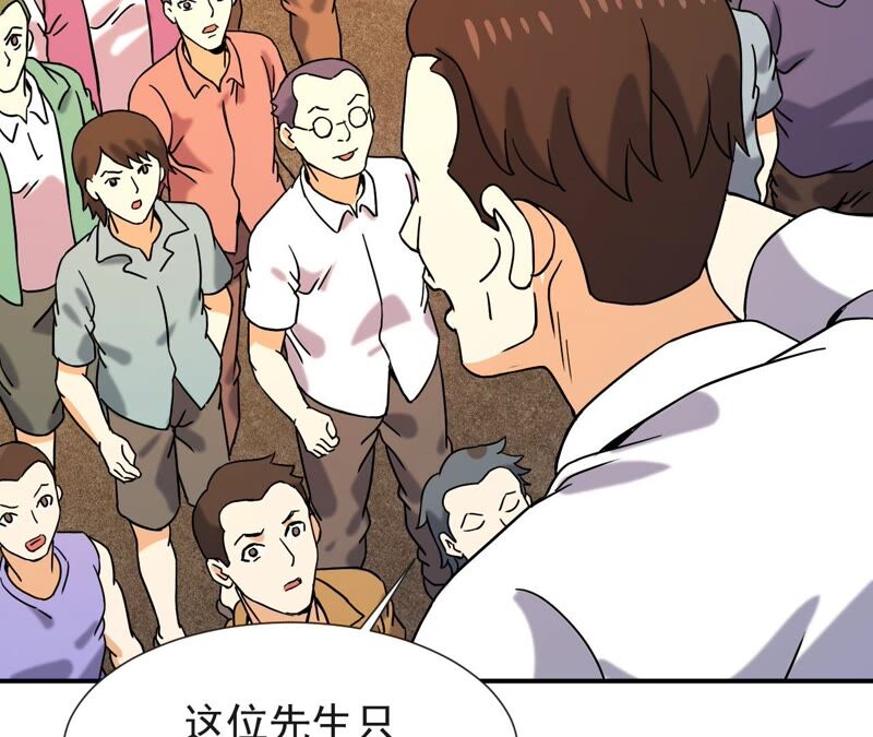 都市仙帝：龙王殿韩漫全集-第64话 赌石场无删减无遮挡章节图片 