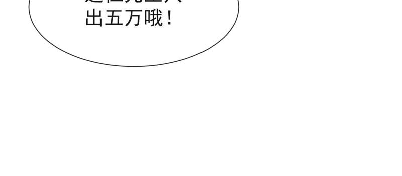 都市仙帝：龙王殿韩漫全集-第64话 赌石场无删减无遮挡章节图片 