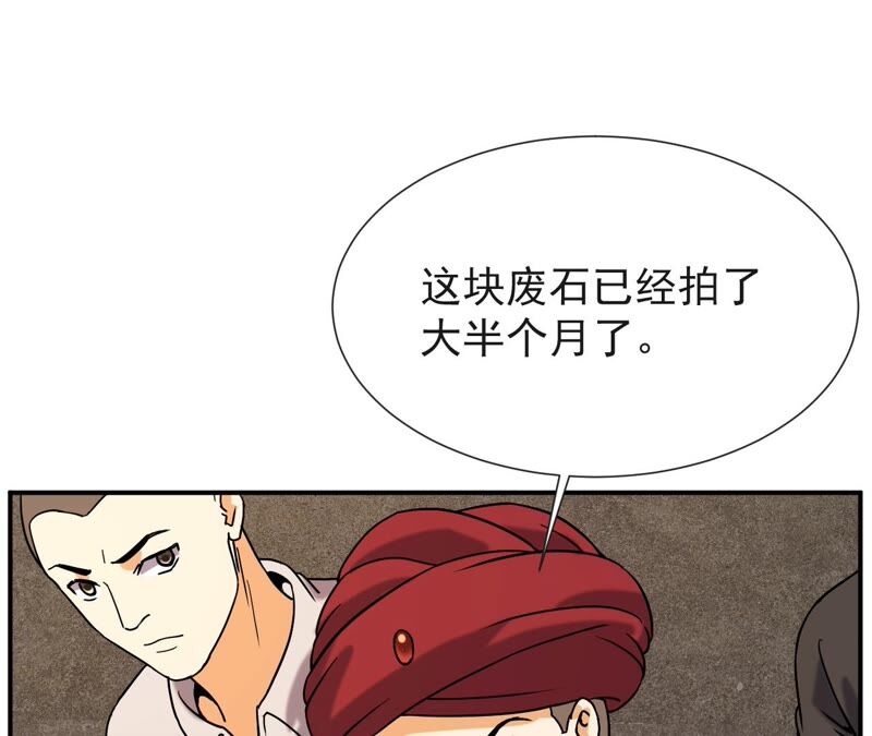 都市仙帝：龙王殿韩漫全集-第64话 赌石场无删减无遮挡章节图片 