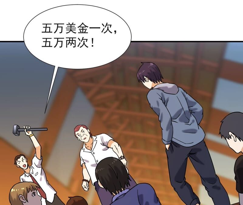 都市仙帝：龙王殿韩漫全集-第64话 赌石场无删减无遮挡章节图片 