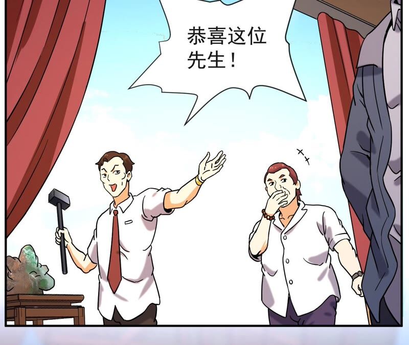 都市仙帝：龙王殿韩漫全集-第64话 赌石场无删减无遮挡章节图片 