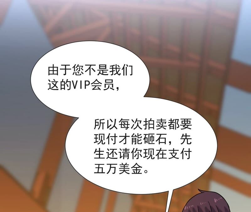 都市仙帝：龙王殿韩漫全集-第64话 赌石场无删减无遮挡章节图片 