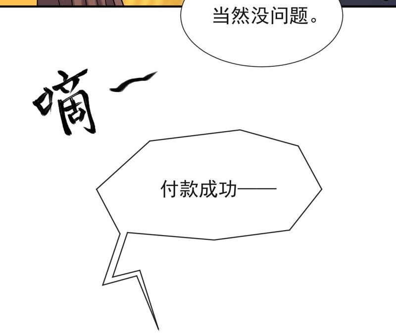 都市仙帝：龙王殿韩漫全集-第64话 赌石场无删减无遮挡章节图片 
