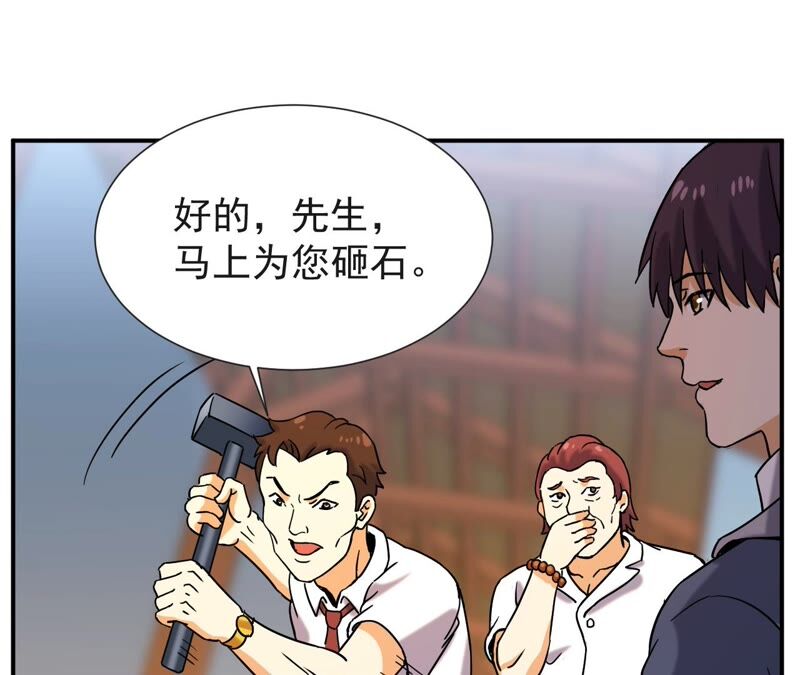 都市仙帝：龙王殿韩漫全集-第64话 赌石场无删减无遮挡章节图片 