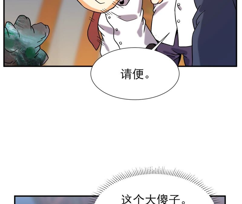 都市仙帝：龙王殿韩漫全集-第64话 赌石场无删减无遮挡章节图片 
