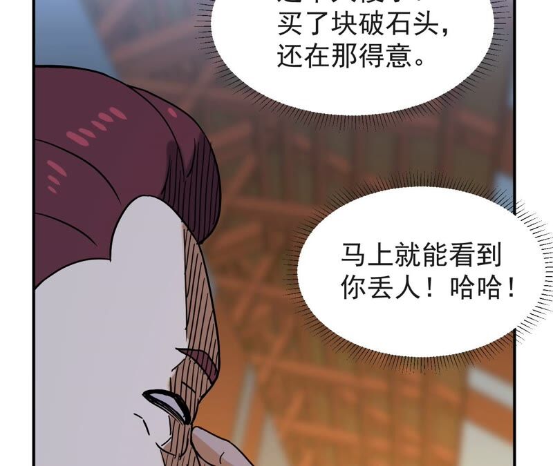 都市仙帝：龙王殿韩漫全集-第64话 赌石场无删减无遮挡章节图片 