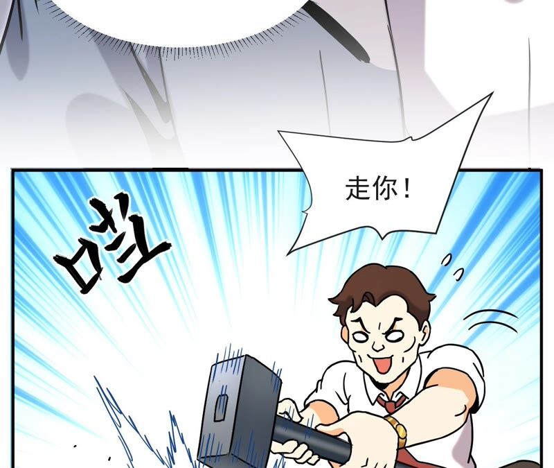 都市仙帝：龙王殿韩漫全集-第64话 赌石场无删减无遮挡章节图片 